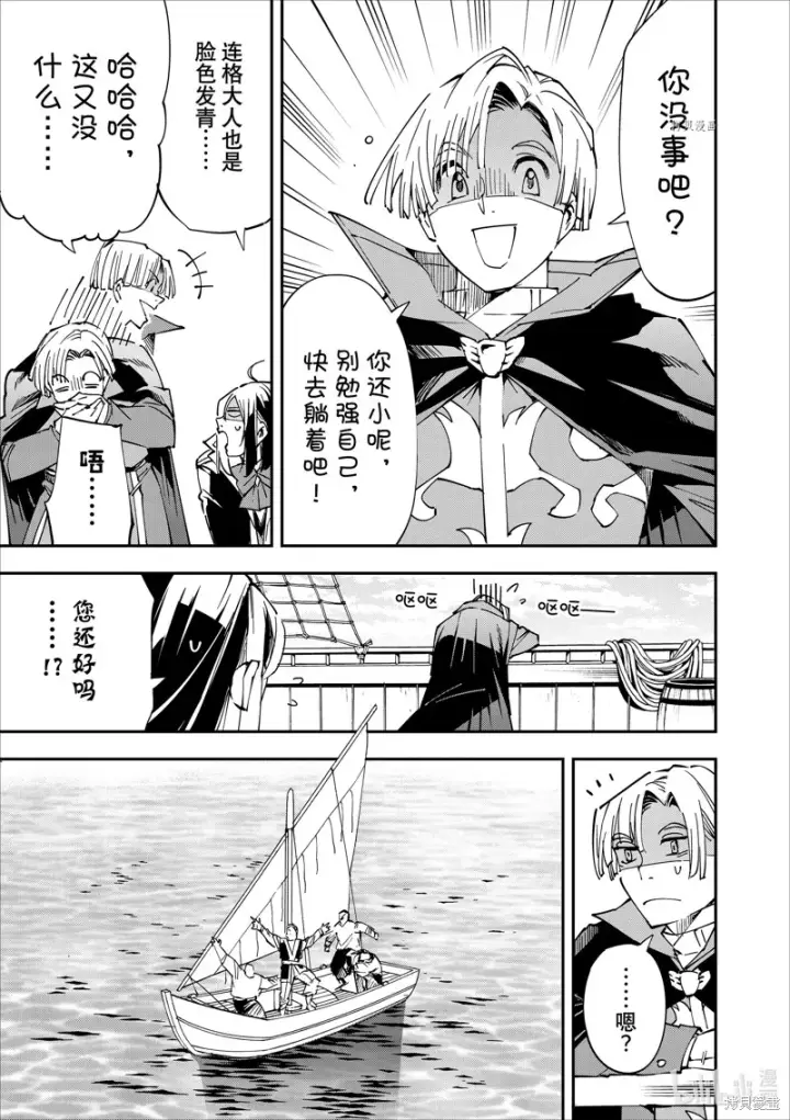 漫画《转生贵族靠着鉴定技能一飞冲天》第56话第3张图