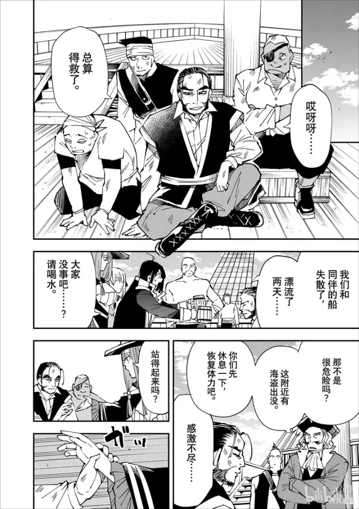 漫画《转生贵族靠着鉴定技能一飞冲天》第56话第4张图