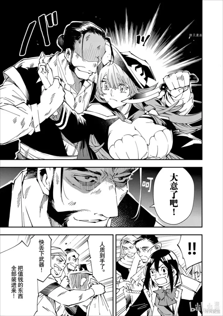 漫画《转生贵族靠着鉴定技能一飞冲天》第56话第5张图