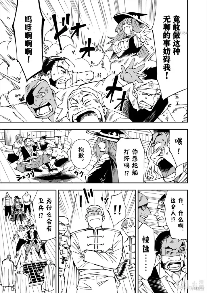 漫画《转生贵族靠着鉴定技能一飞冲天》第56话第7张图