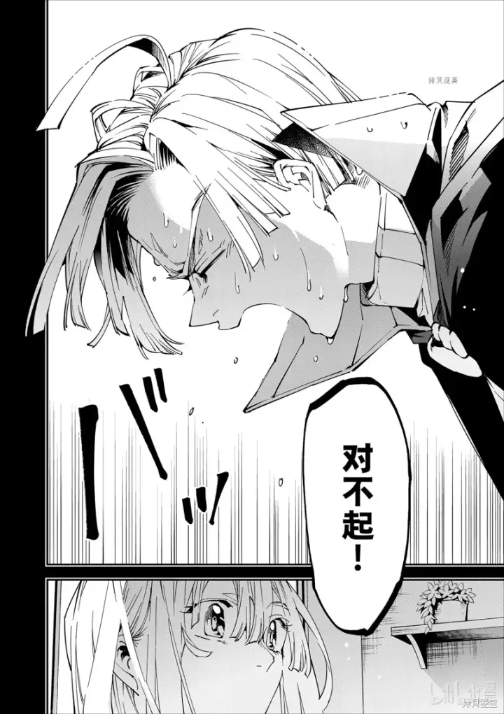 漫画《转生贵族靠着鉴定技能一飞冲天》第61话第14张图