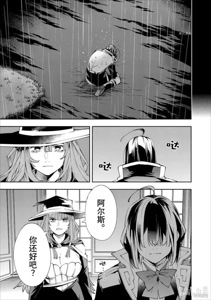漫画《转生贵族靠着鉴定技能一飞冲天》第62话第15张图