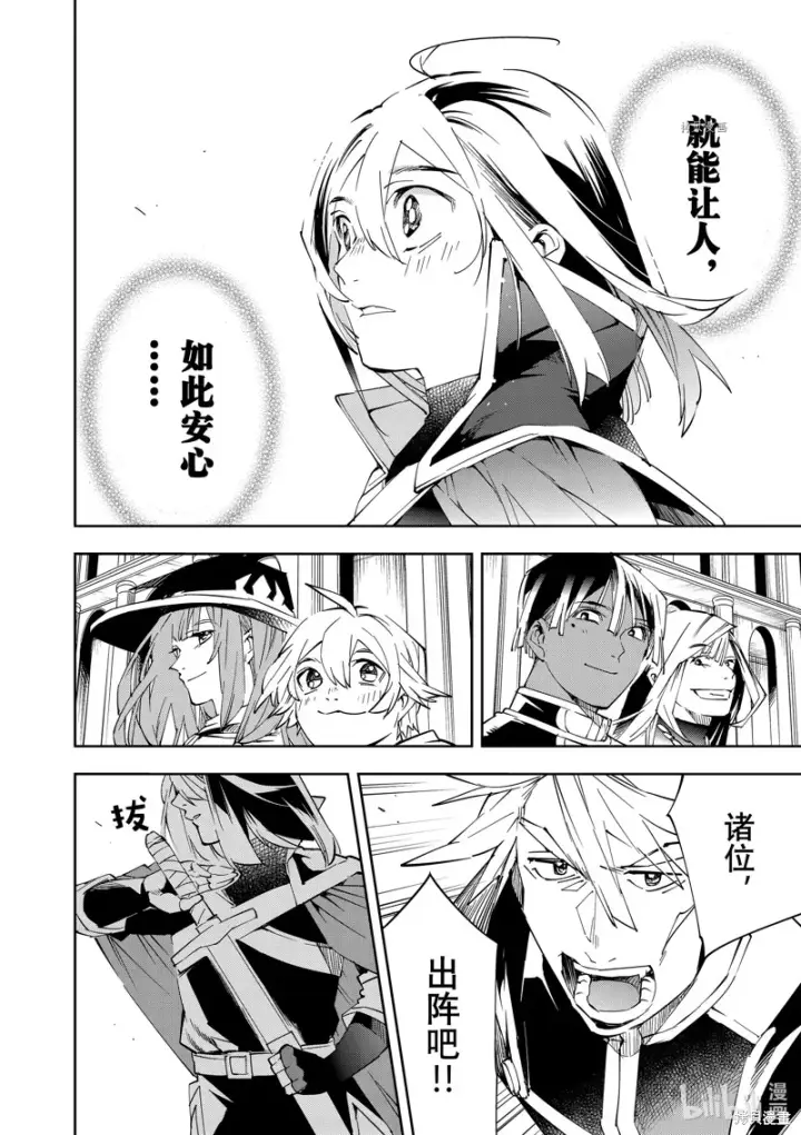 漫画《转生贵族靠着鉴定技能一飞冲天》第65话第10张图