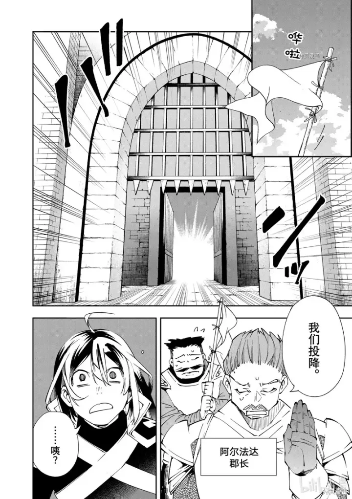 漫画《转生贵族靠着鉴定技能一飞冲天》第65话第12张图