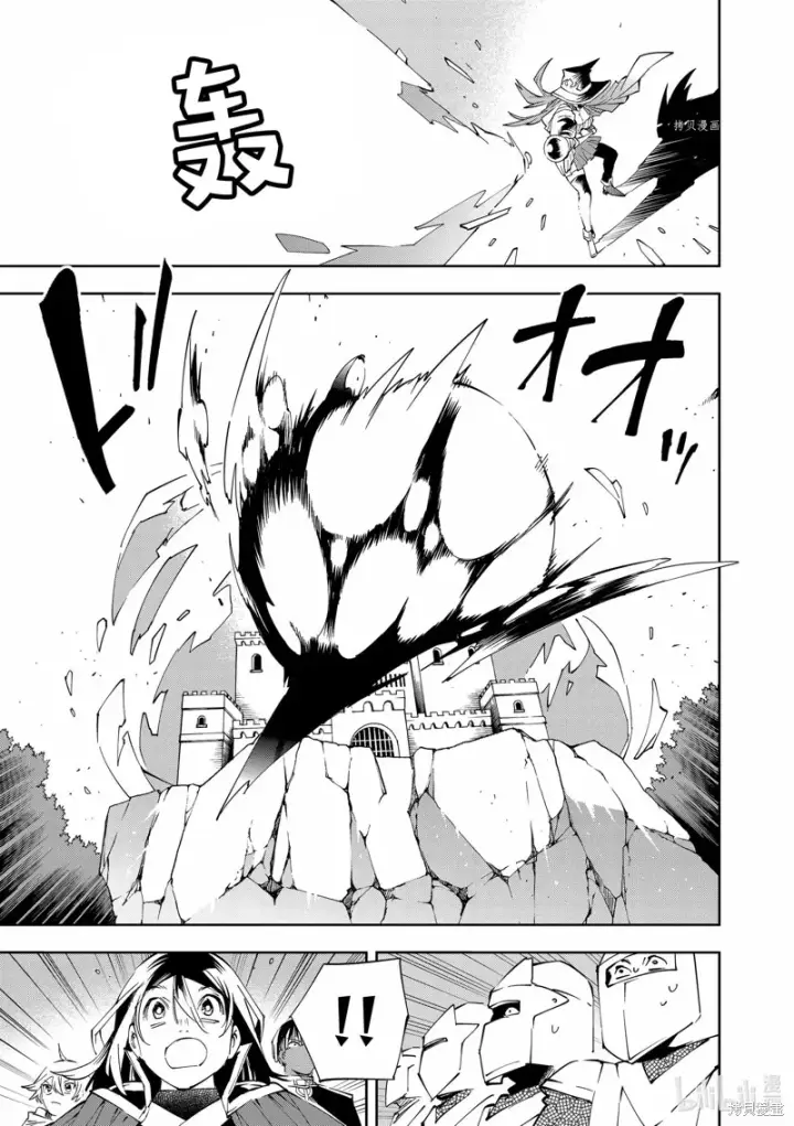 漫画《转生贵族靠着鉴定技能一飞冲天》第67话第11张图
