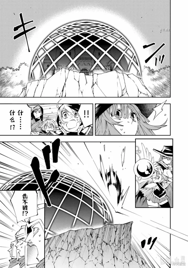 漫画《转生贵族靠着鉴定技能一飞冲天》第69话第15张图