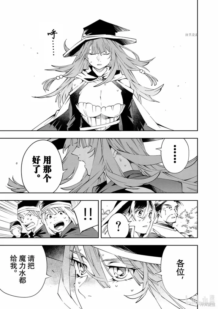 漫画《转生贵族靠着鉴定技能一飞冲天》第69话第17张图