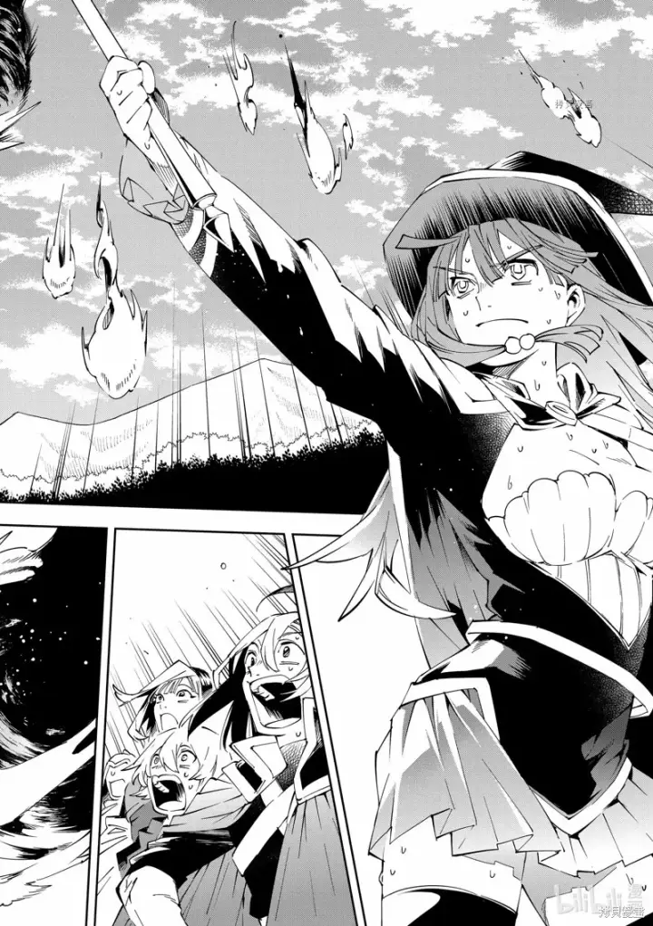 漫画《转生贵族靠着鉴定技能一飞冲天》第70话第10张图