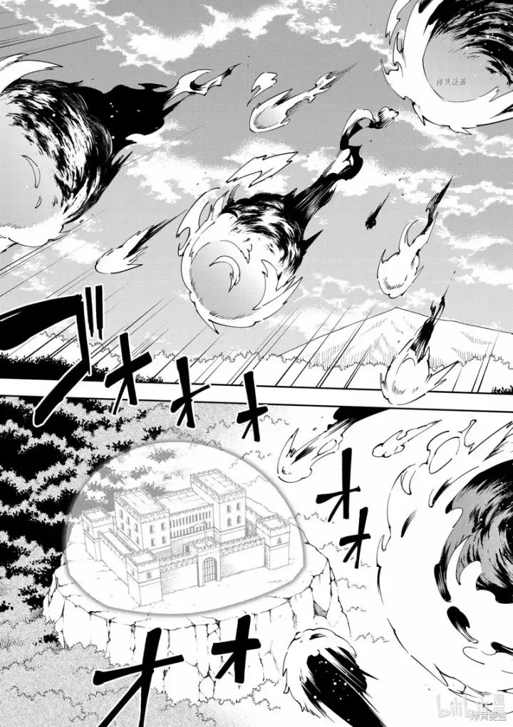 漫画《转生贵族靠着鉴定技能一飞冲天》第70话第11张图