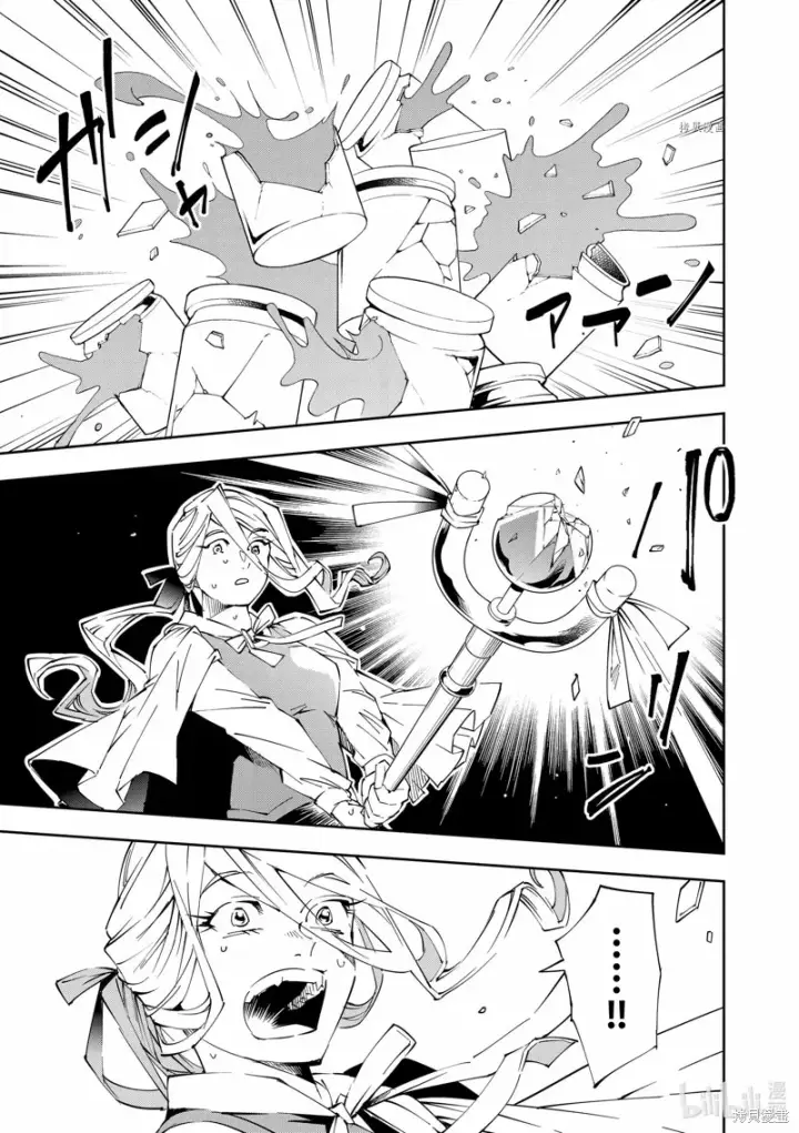 漫画《转生贵族靠着鉴定技能一飞冲天》第70话第13张图