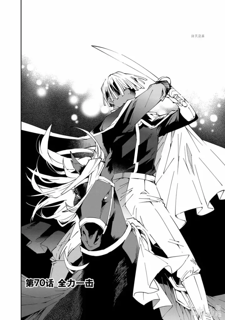 漫画《转生贵族靠着鉴定技能一飞冲天》第70话第2张图