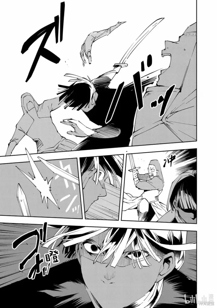 漫画《转生贵族靠着鉴定技能一飞冲天》第70话第3张图