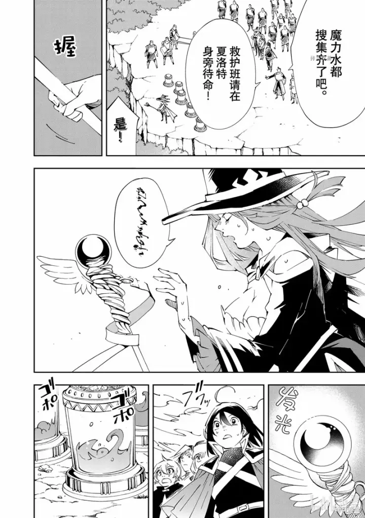 漫画《转生贵族靠着鉴定技能一飞冲天》第70话第8张图