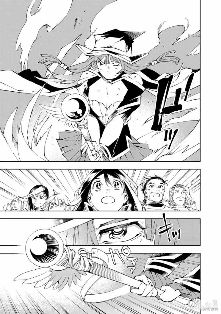 漫画《转生贵族靠着鉴定技能一飞冲天》第70话第9张图