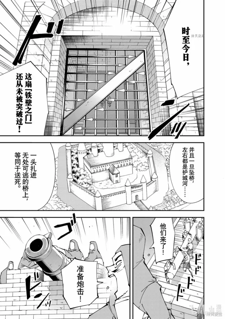 漫画《转生贵族靠着鉴定技能一飞冲天》第72话第13张图