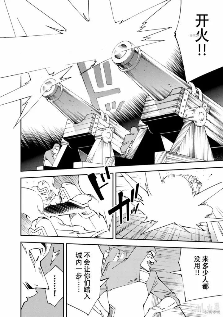 漫画《转生贵族靠着鉴定技能一飞冲天》第72话第14张图