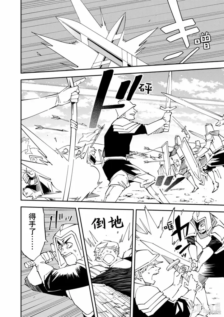 漫画《转生贵族靠着鉴定技能一飞冲天》第82话第10张图