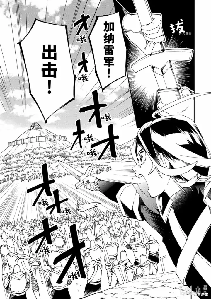 漫画《转生贵族靠着鉴定技能一飞冲天》第82话第9张图