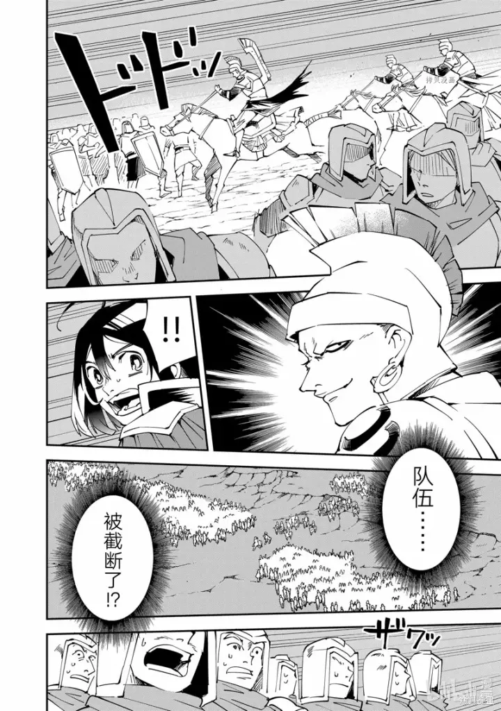 漫画《转生贵族靠着鉴定技能一飞冲天》第83话第18张图
