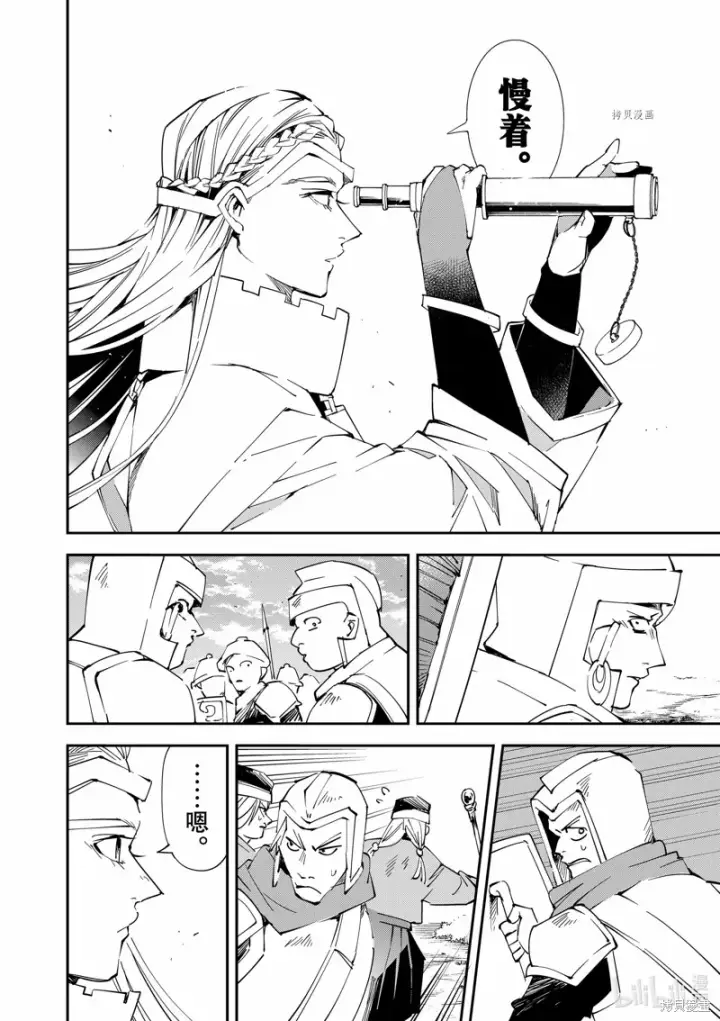 漫画《转生贵族靠着鉴定技能一飞冲天》第83话第4张图