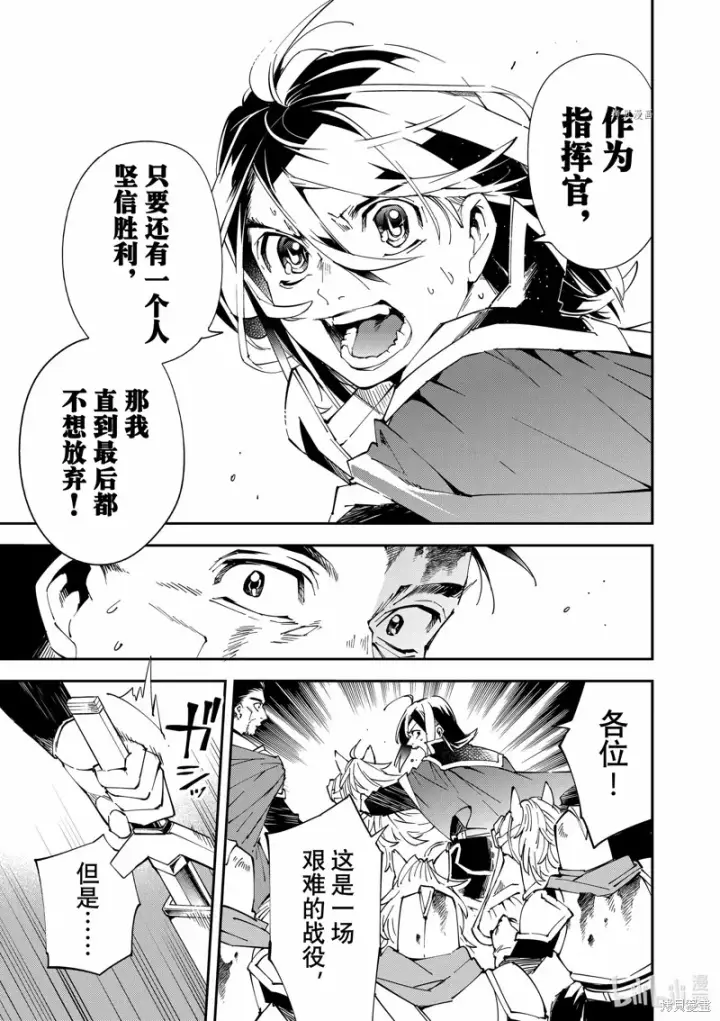 漫画《转生贵族靠着鉴定技能一飞冲天》第84话第17张图