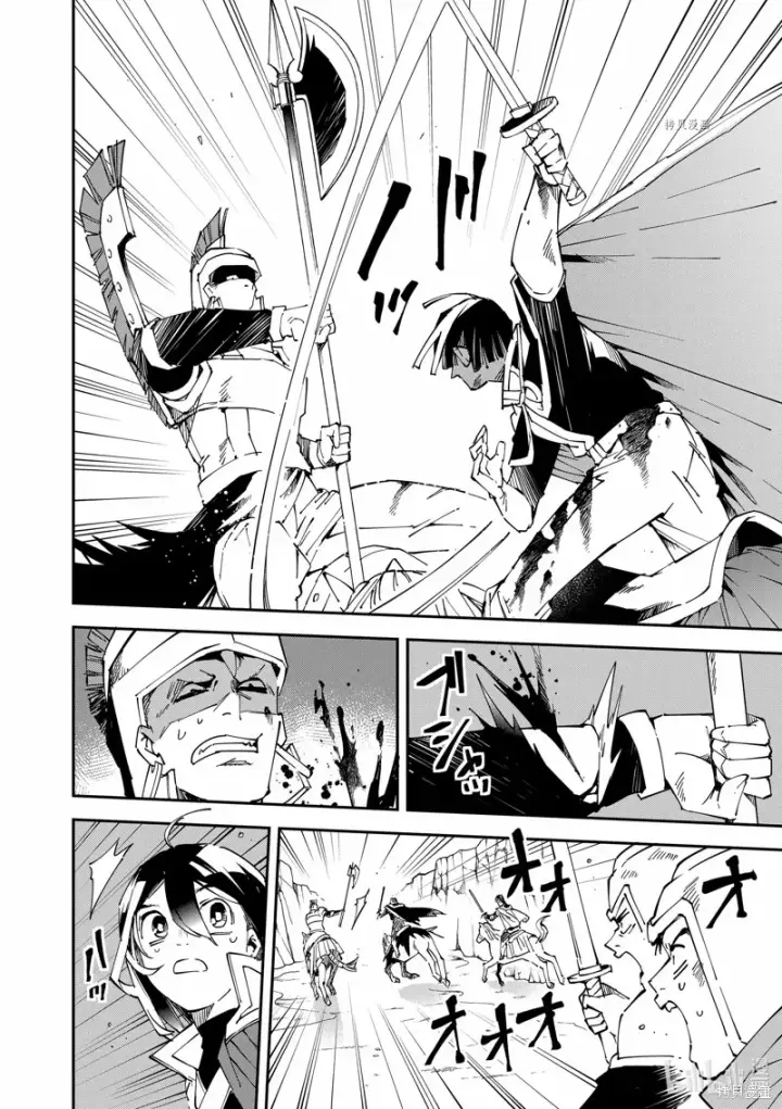 漫画《转生贵族靠着鉴定技能一飞冲天》第85话第6张图