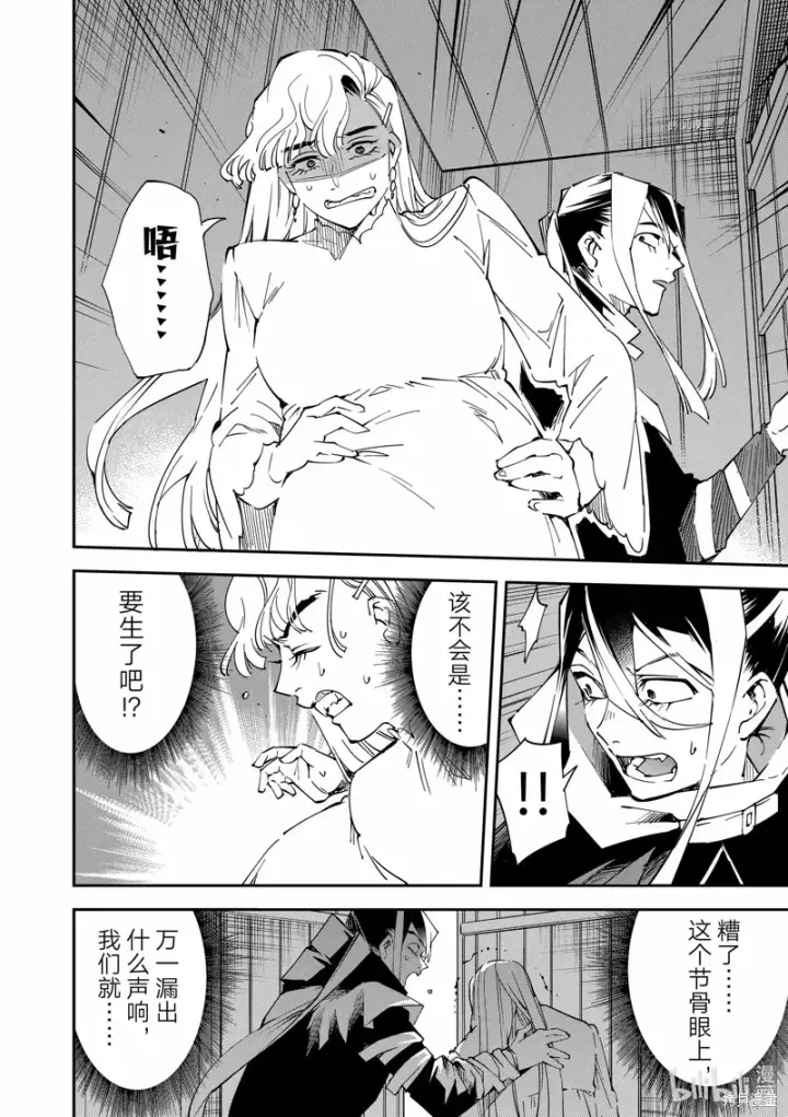 漫画《转生贵族靠着鉴定技能一飞冲天》第86话第10张图