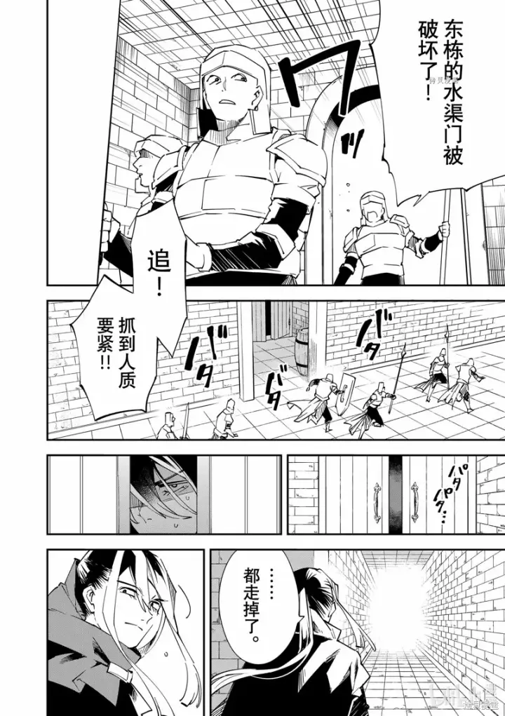 漫画《转生贵族靠着鉴定技能一飞冲天》第86话第12张图