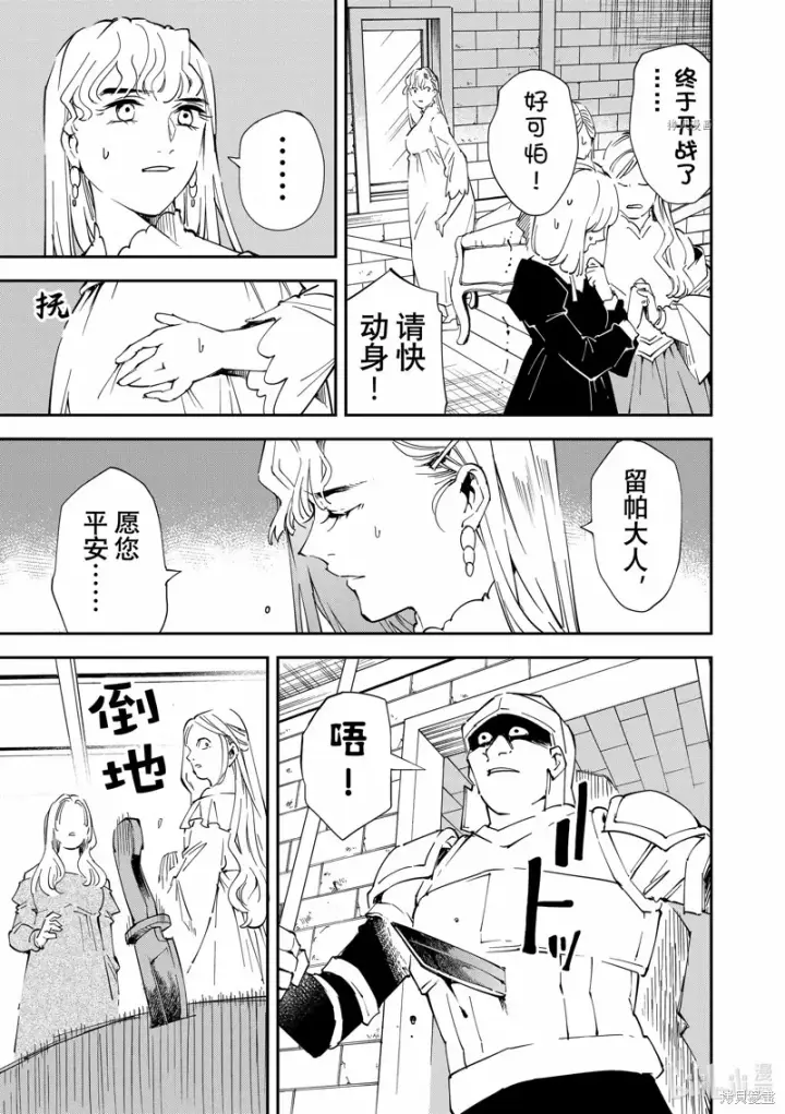 漫画《转生贵族靠着鉴定技能一飞冲天》第86话第3张图