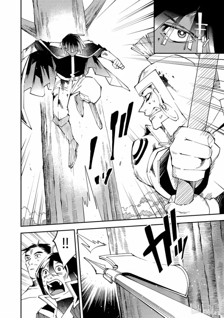 漫画《转生贵族靠着鉴定技能一飞冲天》第88话第18张图