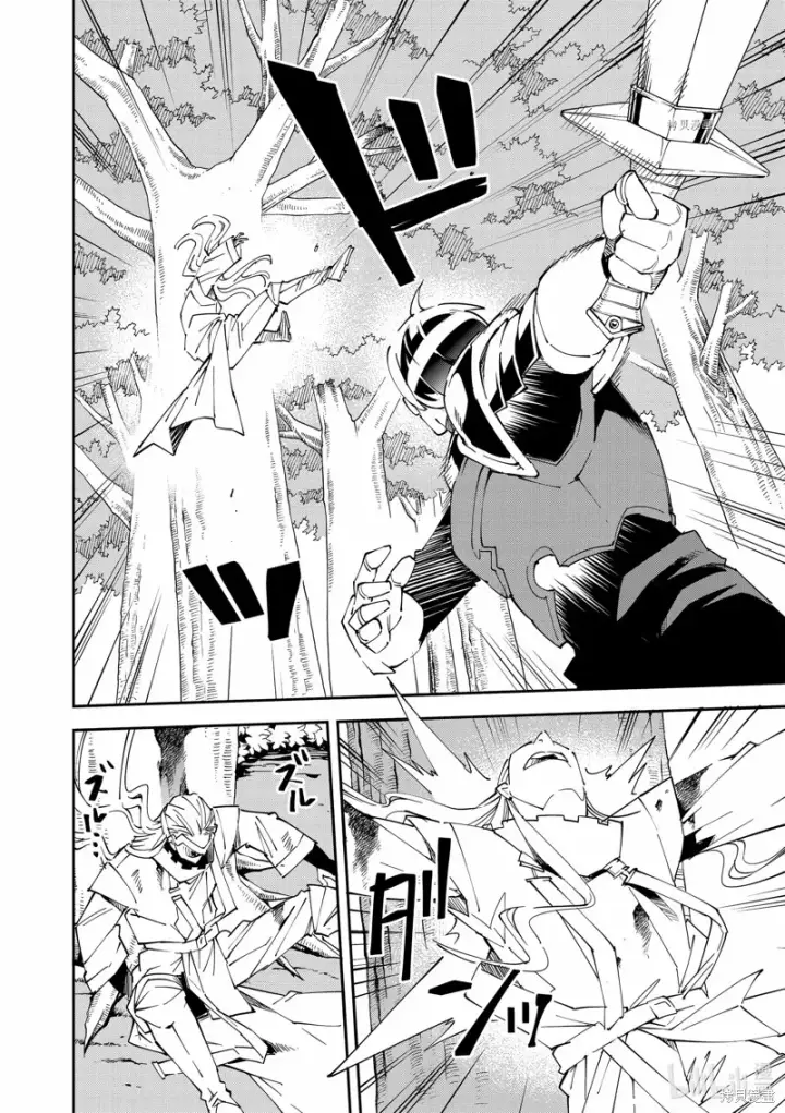 漫画《转生贵族靠着鉴定技能一飞冲天》第89话第10张图