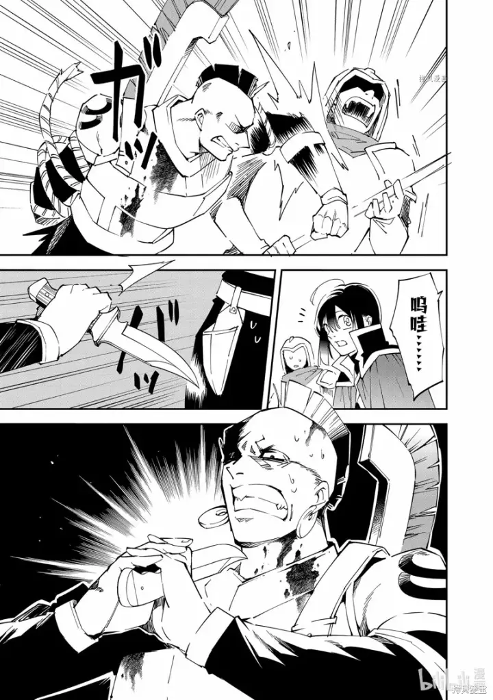 漫画《转生贵族靠着鉴定技能一飞冲天》第89话第17张图