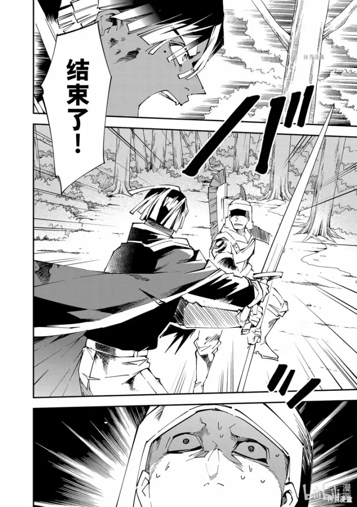 漫画《转生贵族靠着鉴定技能一飞冲天》第89话第2张图
