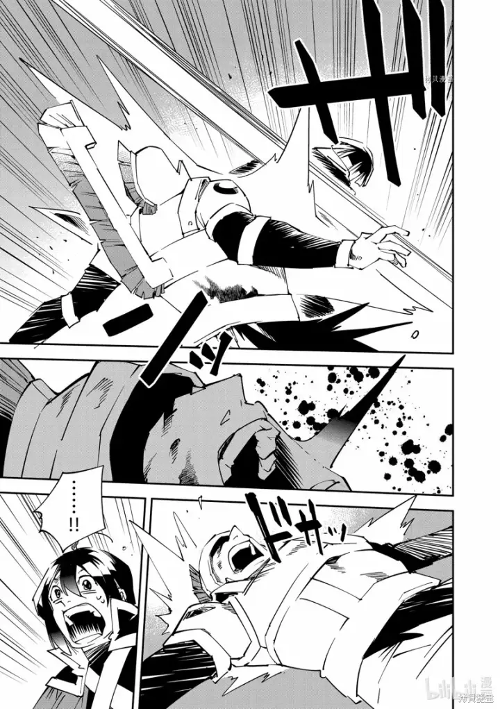 漫画《转生贵族靠着鉴定技能一飞冲天》第89话第3张图