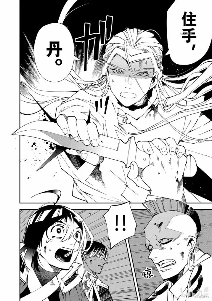 漫画《转生贵族靠着鉴定技能一飞冲天》第90话第2张图