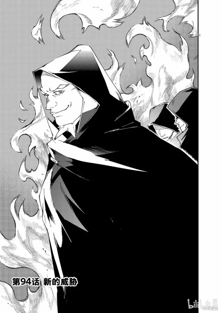 漫画《转生贵族靠着鉴定技能一飞冲天》第94话第3张图