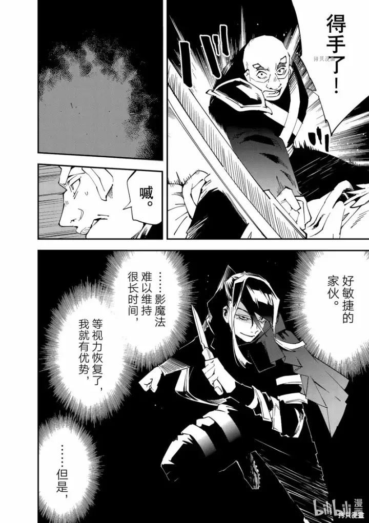 漫画《转生贵族靠着鉴定技能一飞冲天》第95话第16张图