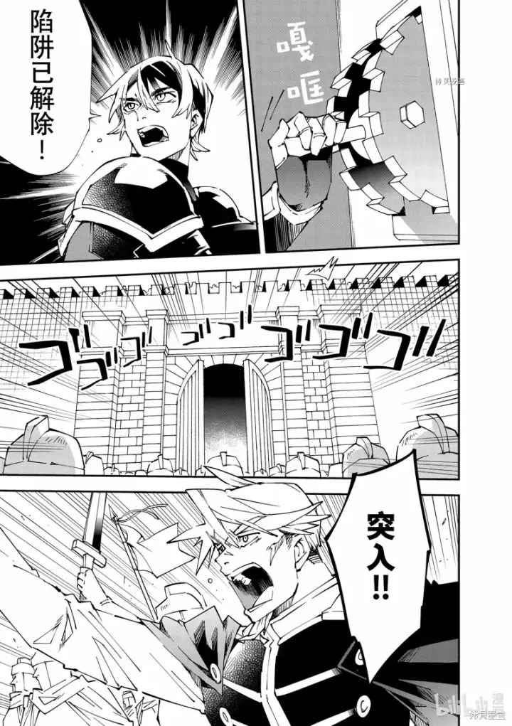 漫画《转生贵族靠着鉴定技能一飞冲天》第98话第17张图