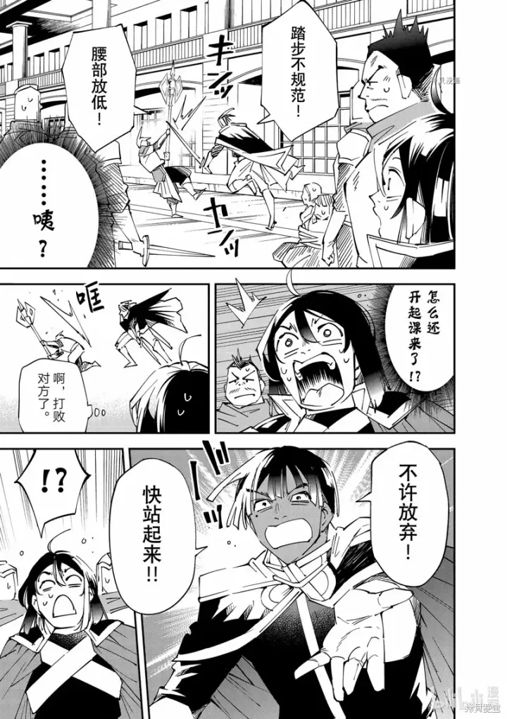 漫画《转生贵族靠着鉴定技能一飞冲天》第98话第7张图