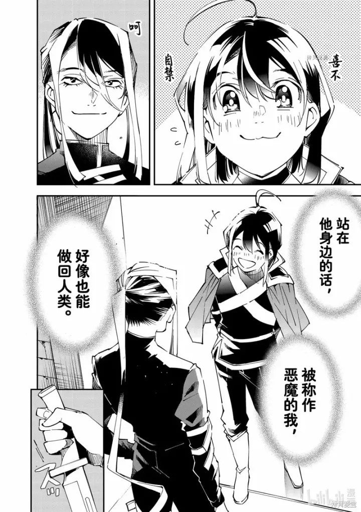 漫画《转生贵族靠着鉴定技能一飞冲天》第99话第18张图