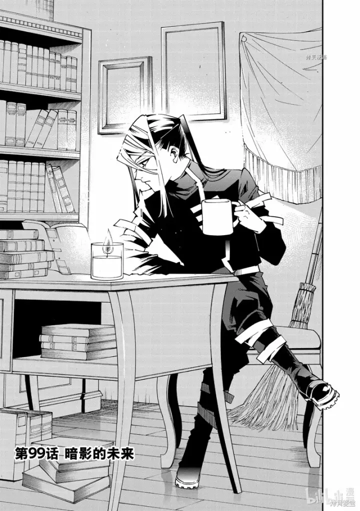 漫画《转生贵族靠着鉴定技能一飞冲天》第99话第3张图