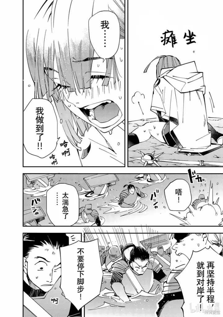 漫画《转生贵族靠着鉴定技能一飞冲天》第121话第14张图
