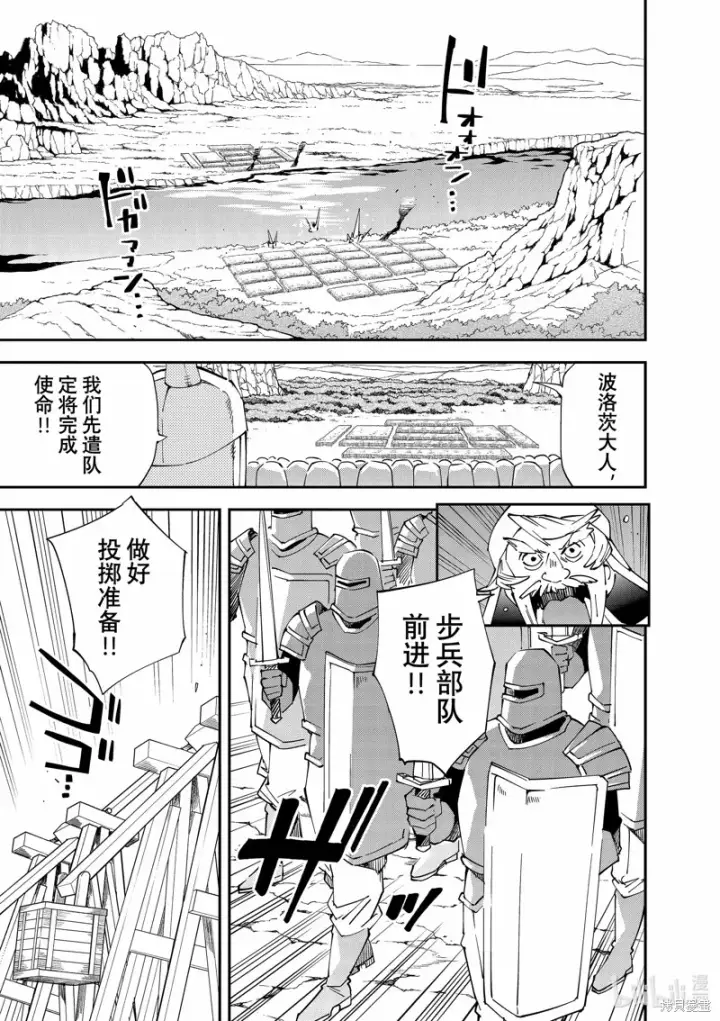 漫画《转生贵族靠着鉴定技能一飞冲天》第121话第3张图