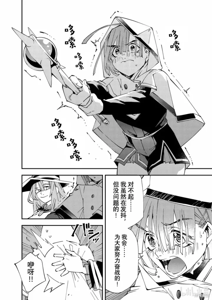 漫画《转生贵族靠着鉴定技能一飞冲天》第121话第8张图