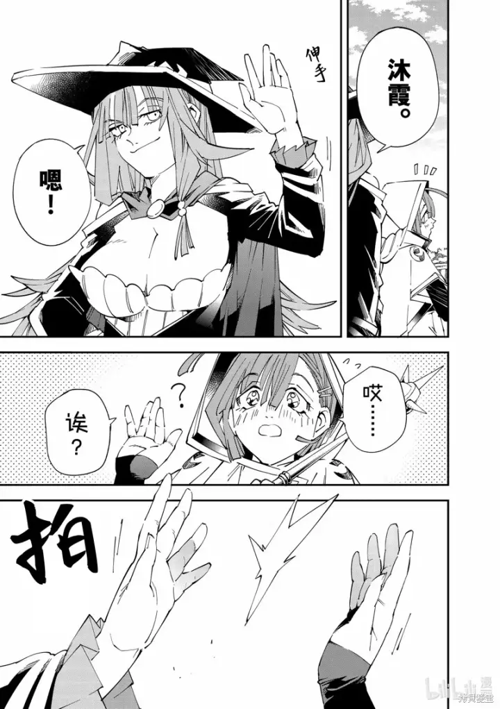 漫画《转生贵族靠着鉴定技能一飞冲天》第122话第13张图