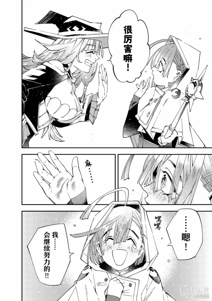 漫画《转生贵族靠着鉴定技能一飞冲天》第122话第14张图