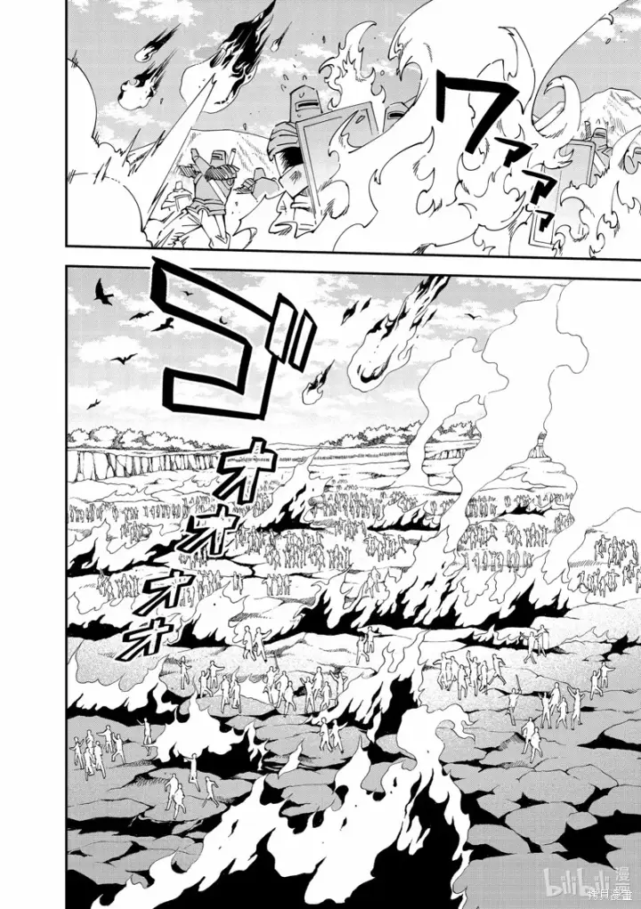 漫画《转生贵族靠着鉴定技能一飞冲天》第122话第2张图