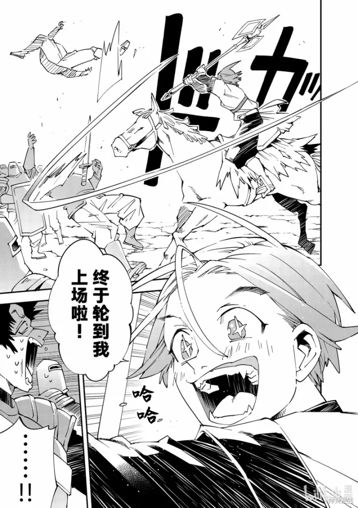 漫画《转生贵族靠着鉴定技能一飞冲天》第122话第5张图