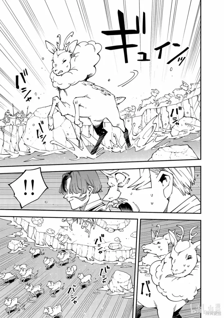 漫画《转生贵族靠着鉴定技能一飞冲天》第123话第15张图