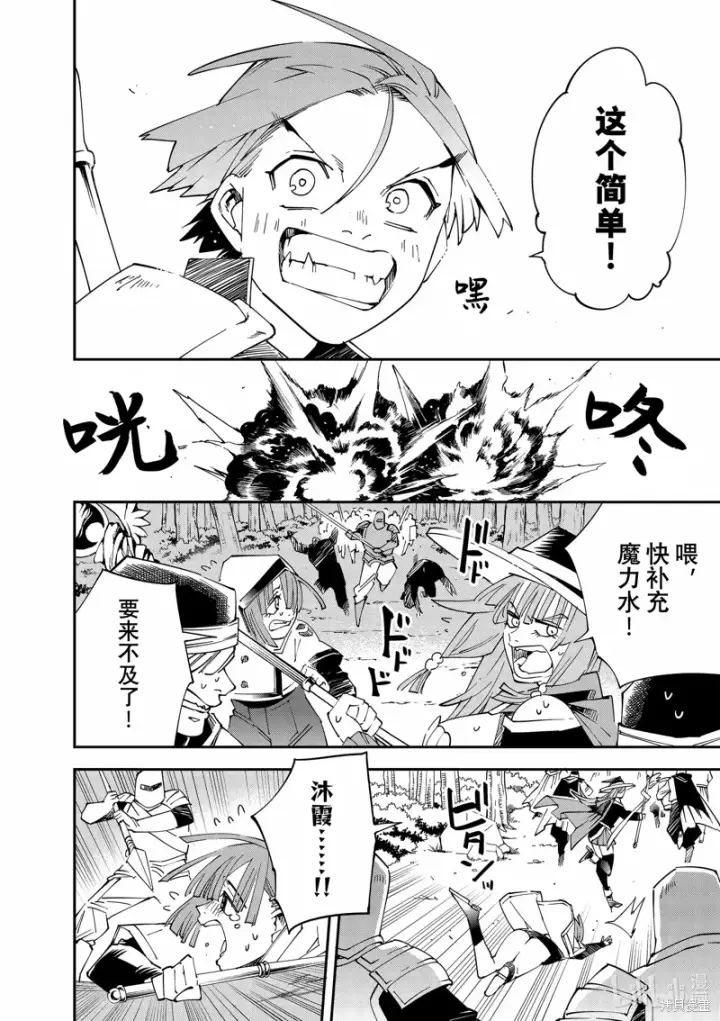 漫画《转生贵族靠着鉴定技能一飞冲天》第124话第12张图